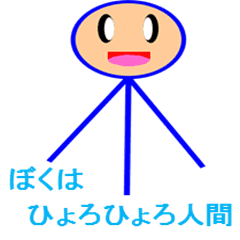 ひょろひょろ人間 Line スタンプ Line Store ひょろひょろ人間 Line スタンプ Line Store