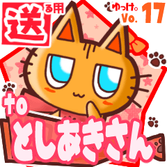 Cute cat's name sticker2 MY190120N14