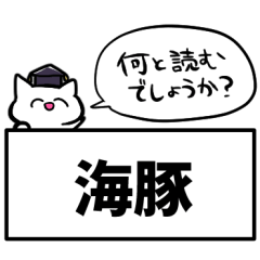 Difficult reading kanji quiz 1