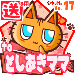 Cute cat's name sticker2 MY190120N17