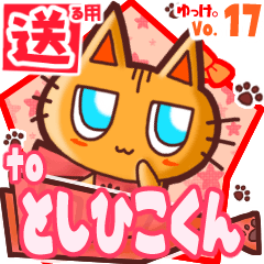 Cute cat's name sticker2 MY190120N19