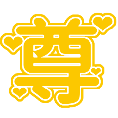 Japanese yellow cute sticker