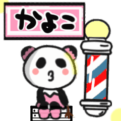 kayoko's sticker010