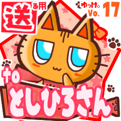 Cute cat's name sticker2 MY190120N26