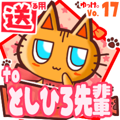 Cute cat's name sticker2 MY190120N30