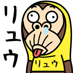 Ryuu is a Funny Monkey