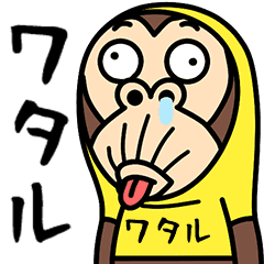 Wataru is a Funny Monkey