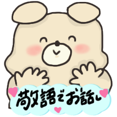 Talk sticker with honorific bear