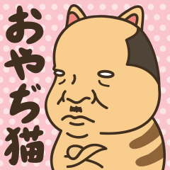 Papa Cat Sticker