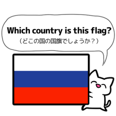 national flag quiz world 3