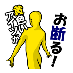 The yellow man who performs.