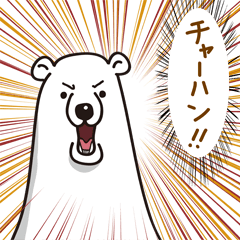 Bear reaction