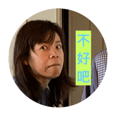 螢光老人2