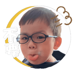 關於Wu家的日常❷