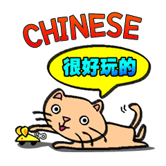 Milky the curious cat (Chinese Edition)