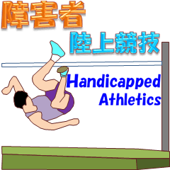 Handicap Athletics