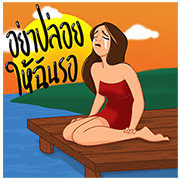 GMM Drama Songs for Daily Life