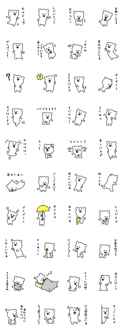 White bear of Nikomin