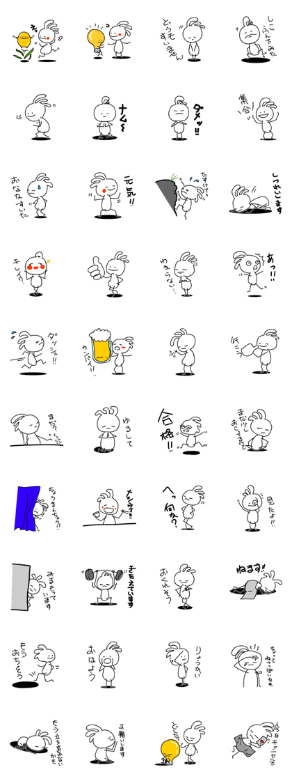 White Kokopelli 2