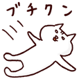 琉球猫うちなーぐち(沖縄方言)スタンプ２