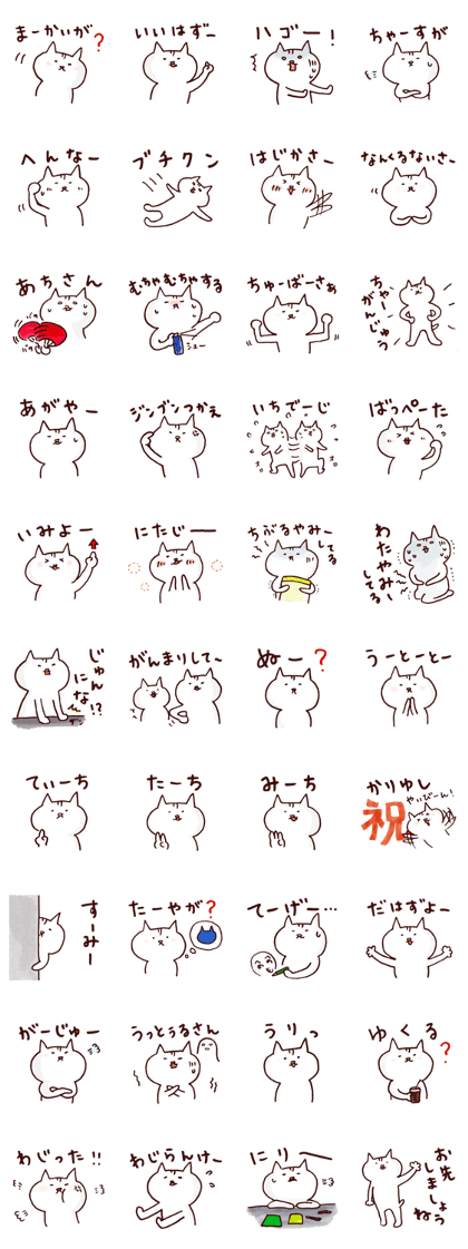 RYUKYU CAT Okinawa dialect sticker 2
