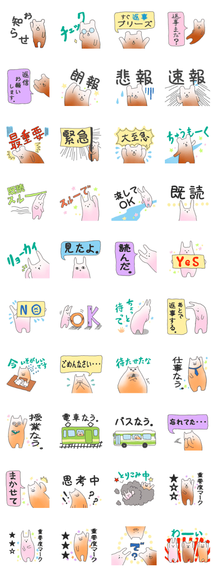 The conversation sticker by an animal