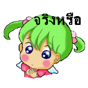 Healing angel NANO. ver.Thai