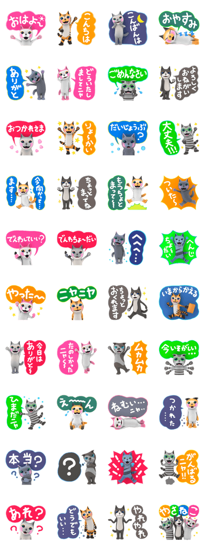 Yasaneko the perverse cats Basic Set