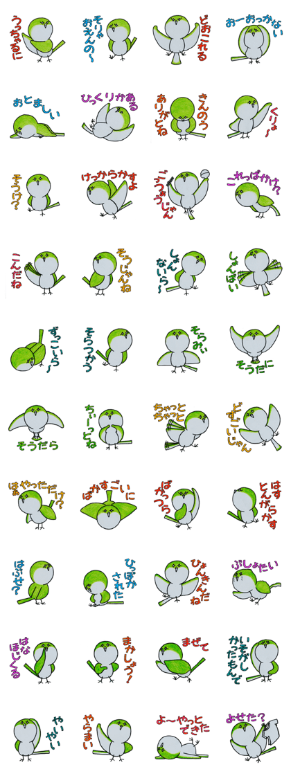 "Uguisuke" (Hamamatsu dialect ver.)