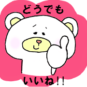 it sends a reply by loose bear