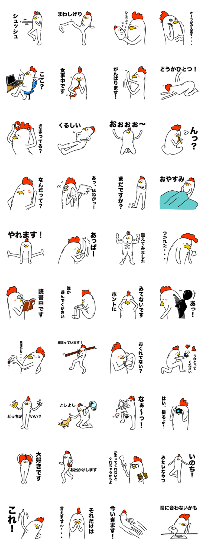 ROOSTER-san 2