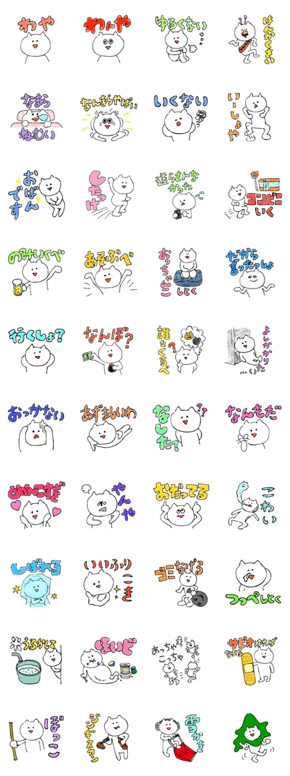 wayakun-HOKKAIDO-