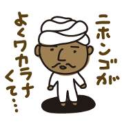 Indian person