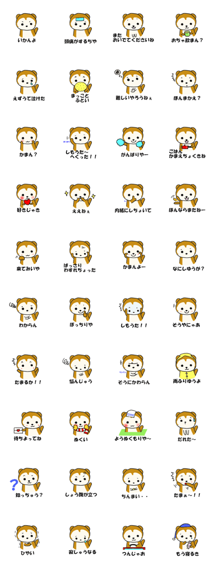 kasyuta Otter of the Tosa dialect