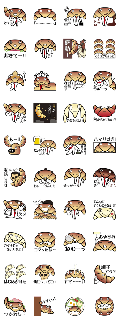 A contracted employee's "Mr. Croissant"