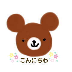 のほほん くまさん Lineクリエイターズスタンプ Stamplist