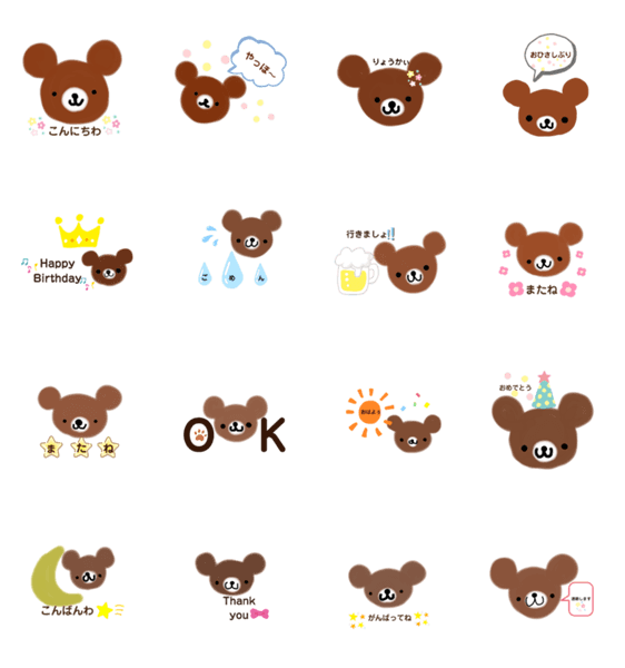 のほほん くまさん Lineクリエイターズスタンプ Stamplist