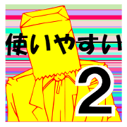 So that an office worker says 2
