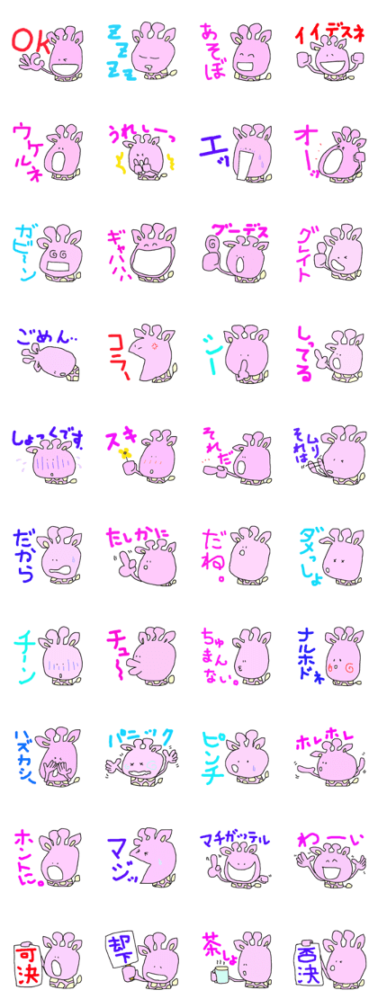 pink giraffe