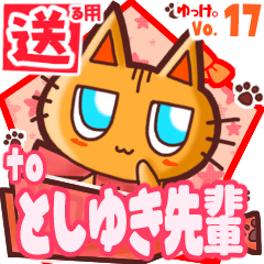 Cute cat's name sticker2 MY200120N06