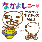 Animal Nakeds! VOL.3 Friendship