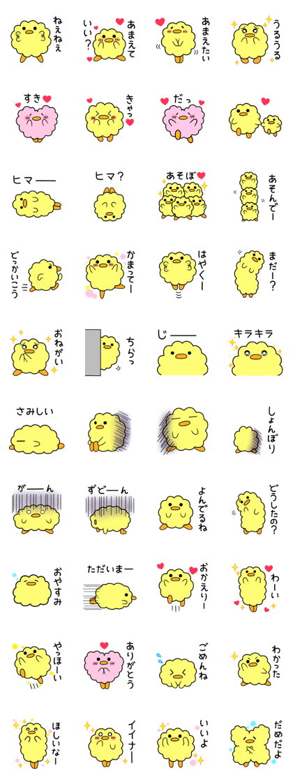 Spoilt child bulky chick