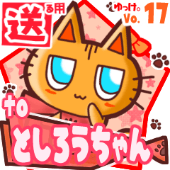 Cute cat's name sticker2 MY200120N09