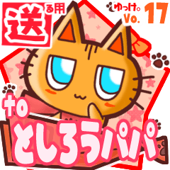 Cute cat's name sticker2 MY200120N10