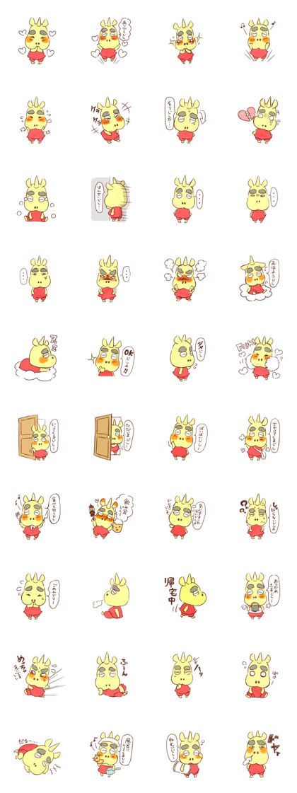 KIRINJISHI