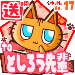 Cute cat's name sticker2 MY200120N12