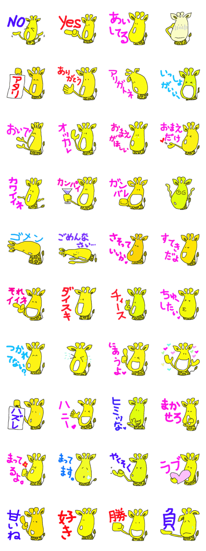 Yellow giraffe4