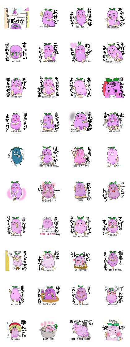 KARAIMO-KUN the sweet potato 2