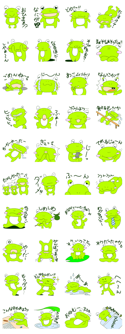 Eruka frog