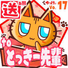 Cute cat's name sticker2 MY200120N18